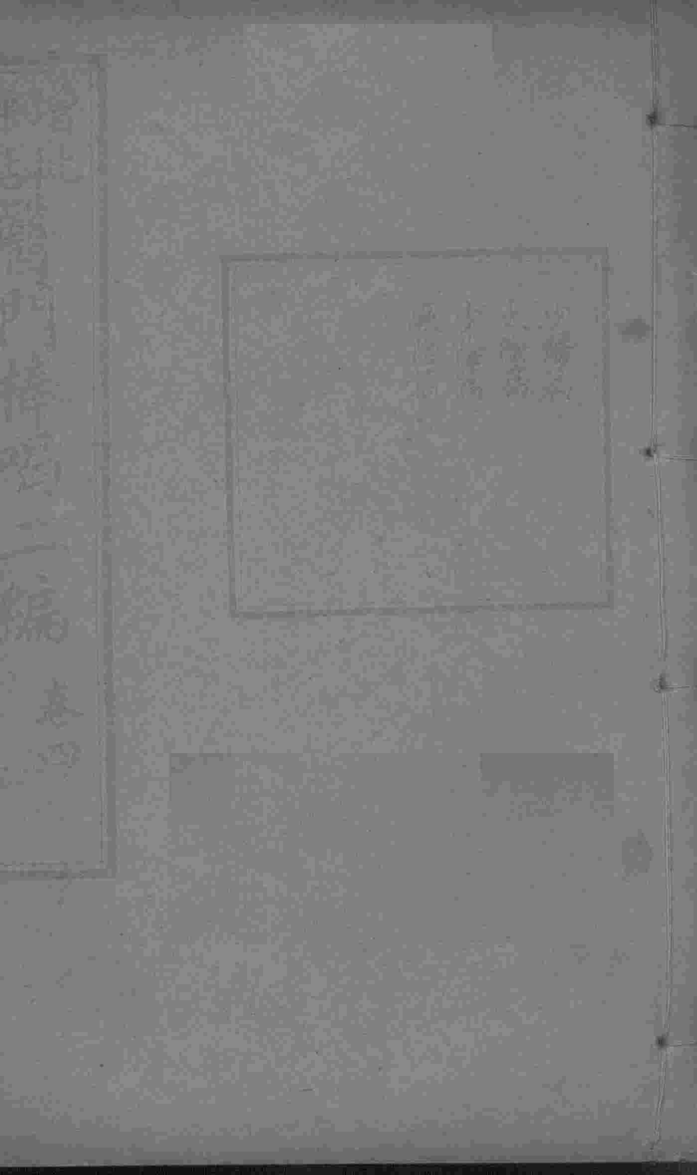 医门棒喝二集伤寒论本旨  卷4